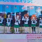 event-girls-und-panzer-oarai-10