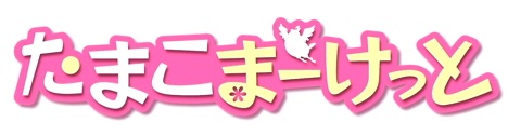 tamako-market-logo