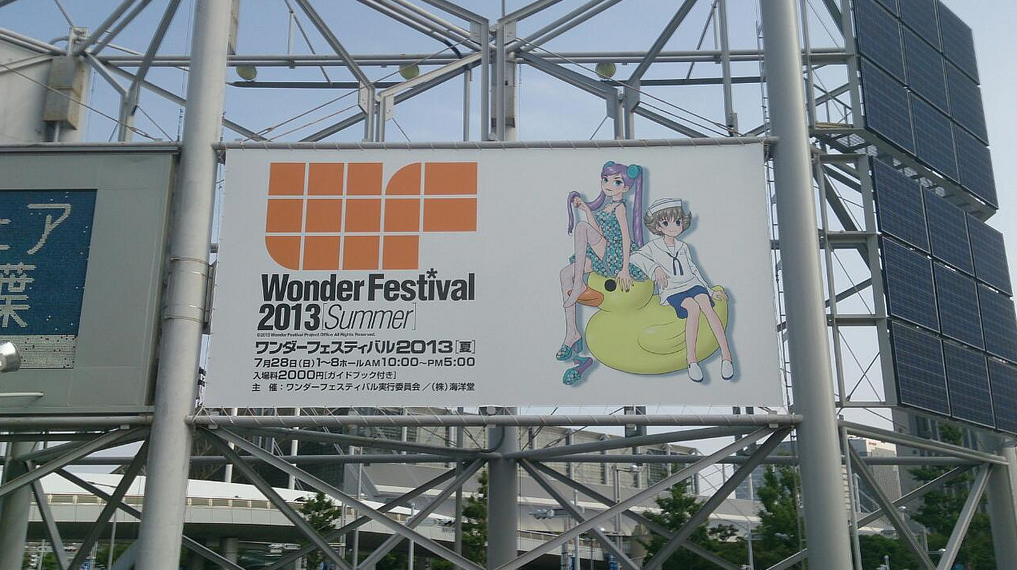 [ Wonder Festival Summer 2013 ] Le salon et les cosplays ! (3)