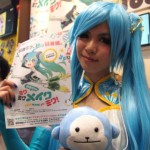 C84 COMIKET 84 JAPAN (3)