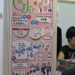 C84 COMIKET 84 JAPAN (31)