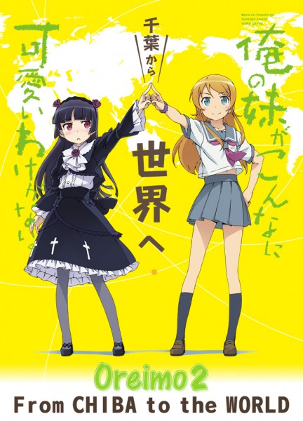 OreImo Final Chiba world