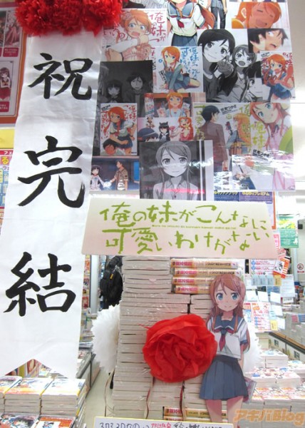 Oreimo LN 12 Boutique 9