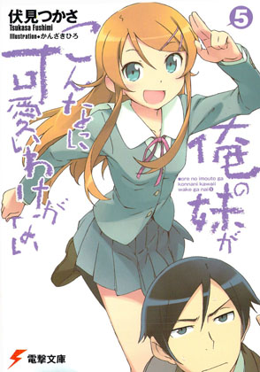 Oreimo Light Novel 5