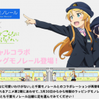 Oreimo x Chiba Monorail