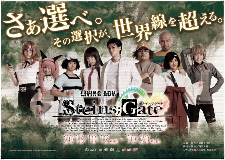Steins Gate Live Japan