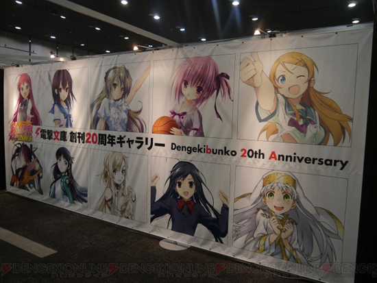 20 ans Dengeki Bunko Fall Festival 2013 - 15