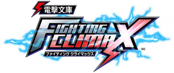 Dengeki Bunko Fighting Climax Arcade