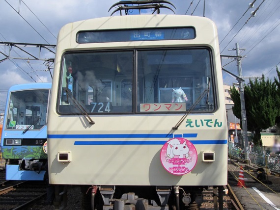 Eizan Electric Railway x Madoka (13)