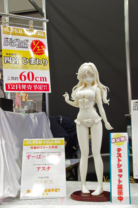 Figurine exposition Dengeki Bunko Fall Festival 2013 - 2