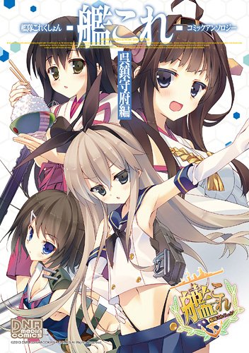 kantai-collection-comic-anthology-vol-2-seventhstyle-001