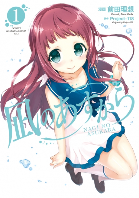 Nagi no Asukara  Anime-Sama - Streaming et catalogage d'animes et scans.