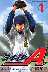 Diamond no Ace Manga 1