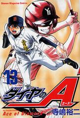 Diamond no Ace Manga 13