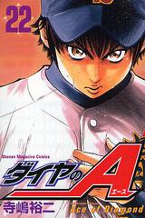 Diamond no Ace Manga 22