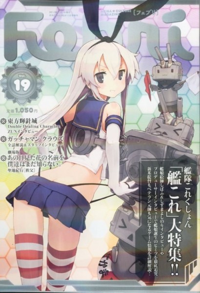 FEBRI VOL 19 SHIMAKAZE