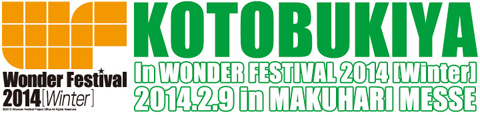 Kotobukiya Wonfest 2014