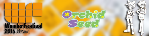 Wonder Festival Winter 2014 - Orchid Seed- Ruru-Berryz