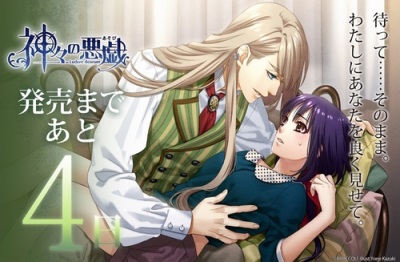 Kamigami no Asobi ~Ludere deorum