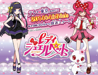 Lady-Jewelpet