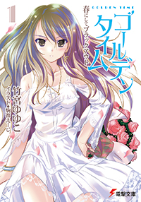 Light Novel - Golden Time - Tome 1 - Ruru-Berryz