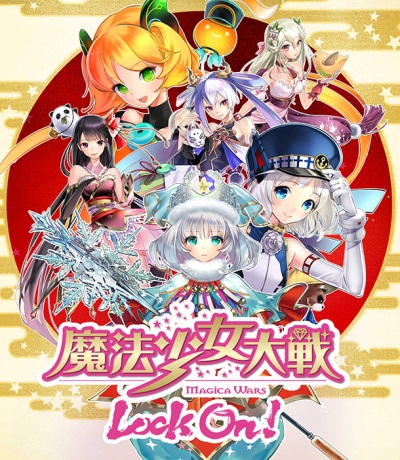 Mahou-Shoujo-Taisen