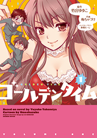 Manga - Golden Time - Tome 1 - Ruru-Berryz