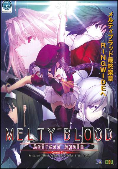 Melty Blood (1)