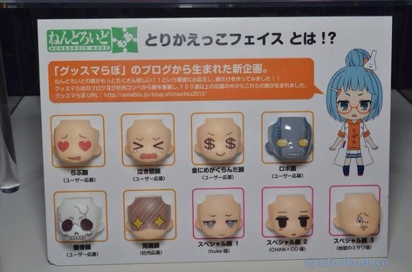 Nendoroid Anime Japan 2014 (7)