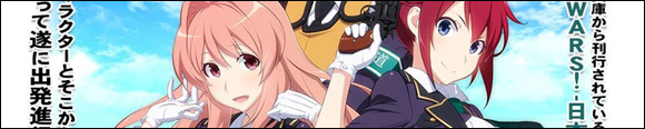 Bannière - Anime Summer 2014 - Rail Wars! - Nihon Kokuyū Tetsudō Kōantai - Ruru-Berryz