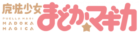 Puella Magi Madoka Magica logo