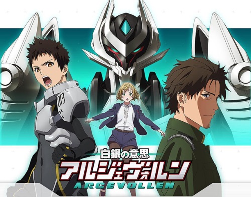 Shirogane-no-Ishi-Argevollen