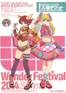 Exclu WF2014S - Ruru-Berryz 2
