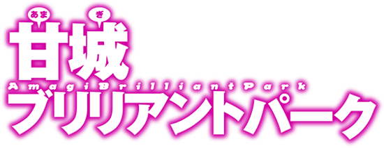 [Avis] Amagi Brilliant Park - Logo - Ruru-Berryz