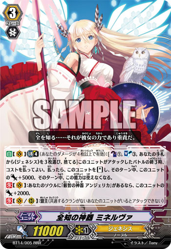 [Preview - Figurine] Minerva Omniscience Regalia version - Cardfight!! Vanguard - Kotobukiya - Ruru-Berryz 7