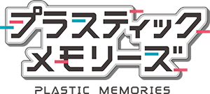 [Anime] Plastic Memories - Logo - Ruru-Berryz