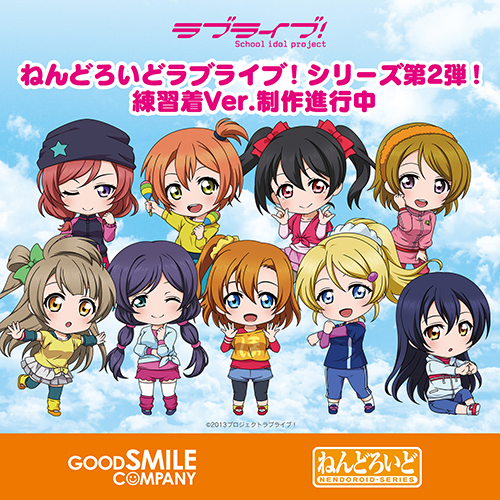 Nendoroid Training Outfit Ver. - Love Live! School Idol Project - Good Smile Company