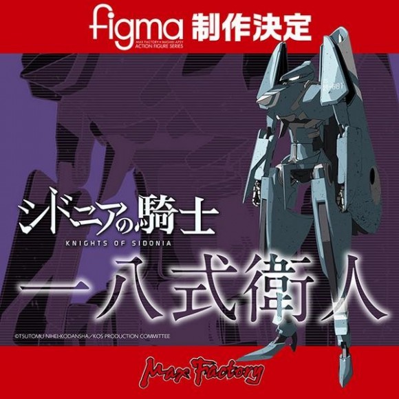 [Preview - Figma] Type 18 Guardian – Knights of Sidonia – Max Factory - Ruru-Berryz (12)