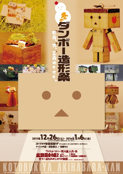 Danboard Modeling Festival