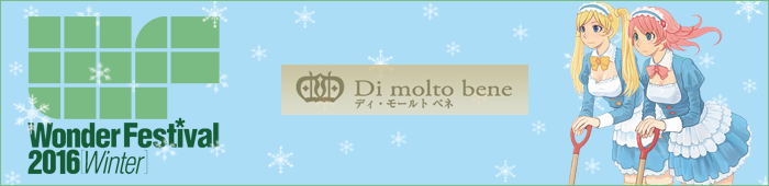 Bannière Wonder Festival 2016 Winter - Di molto bene - Ruru-Berryz MoePop