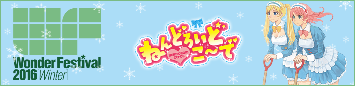 Bannière Wonder Festival 2016 Winter - Nendoroid Co-de - Ruru-Berryz MoePop