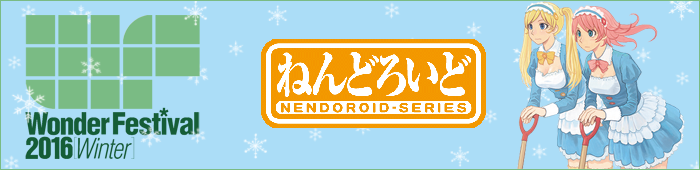 Bannière Wonder Festival 2016 Winter - Nendoroid - Ruru-Berryz MoePop