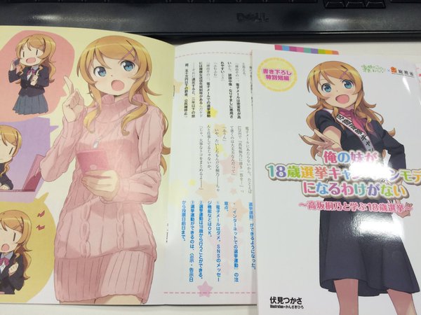 [News] OreImo x Ministère des Affaires intérieures et des Communications - Image - Ruru-Berryz MoePop