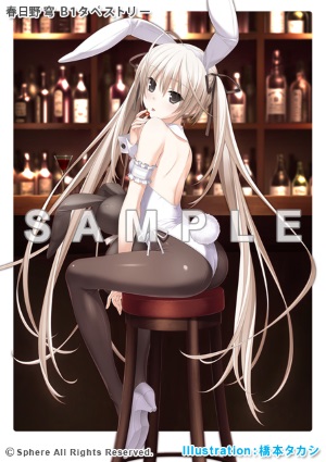 [Preview - Figurine] Kasugano Sora Bunny Style - Yosuga no Sora - Alter (artwork)