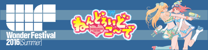 Bannière - Nendoroid Co-de - WF2016S - Ruru-Berryz MoePop