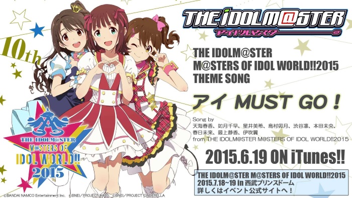 「THE IDOLM@STER M@STERS OF IDOL WORLD!!2015」