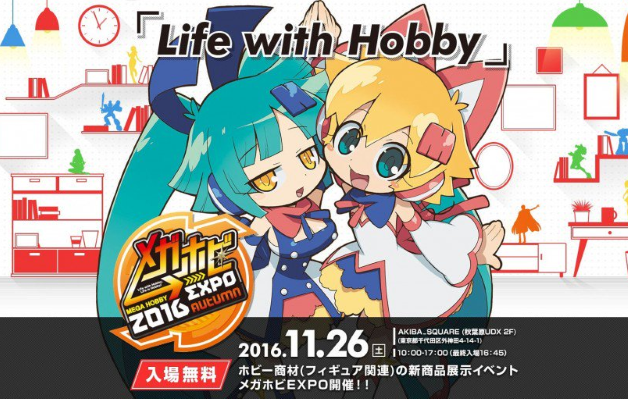 mega-hobby-expo-2016-autumn