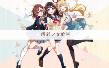 SOUSAI SHOJO TEIEN | Model Kits KOTOBUKIYA
