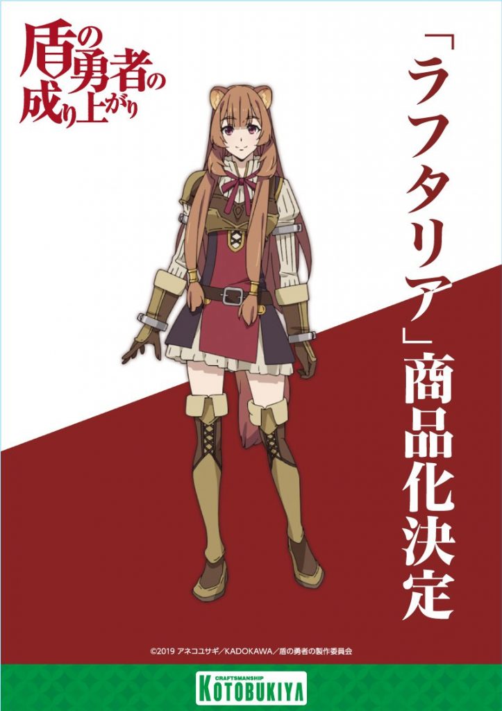 Wonder Festival 2019 Winter Kotobukiya ① Scale & CuPoche