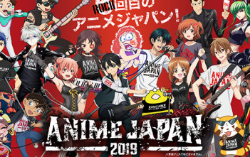 Anime Japan 2019